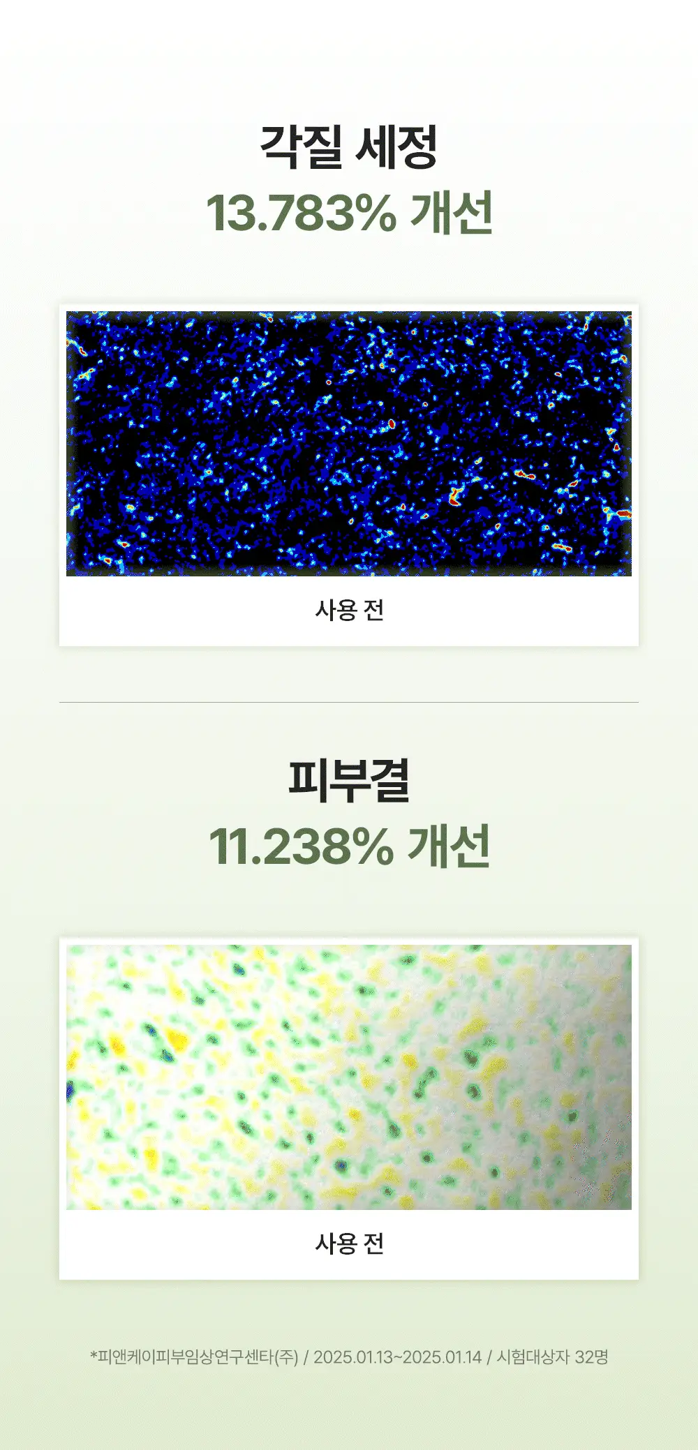 [모공흡착/결광케어] 아렌시아 찹쌀떡솝 클렌저 150g 3종 (그린티/라이스/라벤더) 상세페이지 11